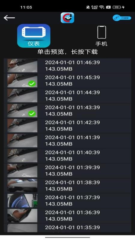 健创出行官网版图2