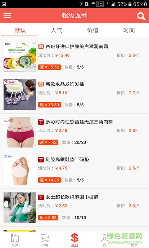 775试客网图3