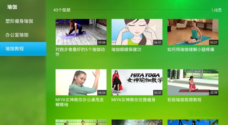 瑜伽视频图3