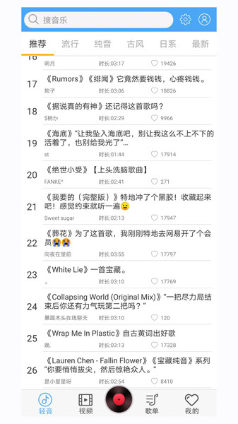 轻音社ios安装图2
