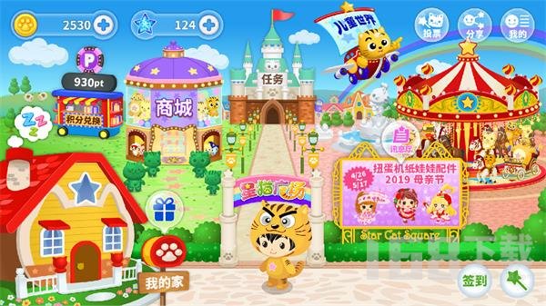 星猫广场图1