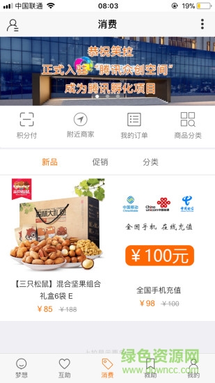 笑拉图2