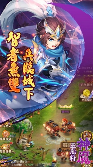 神魔五虎將图2
