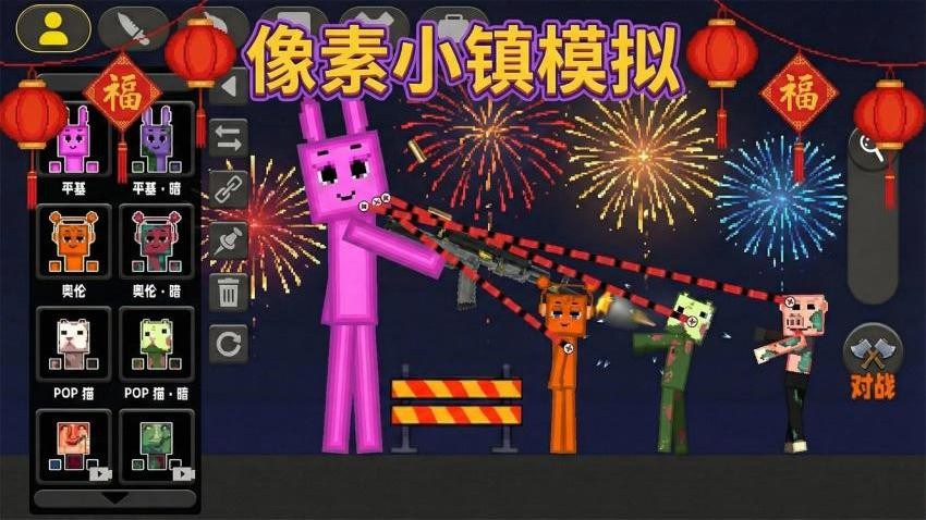 像素小镇模拟图1
