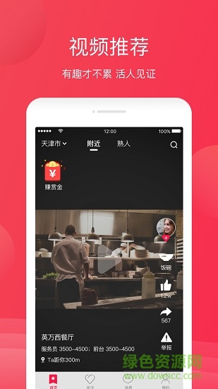 饭碗儿图5