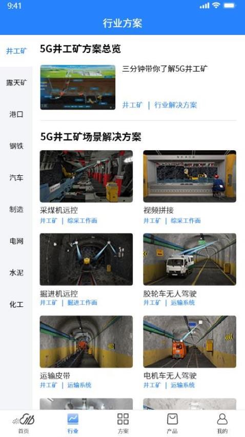 三朵云伙伴空间官方版图2
