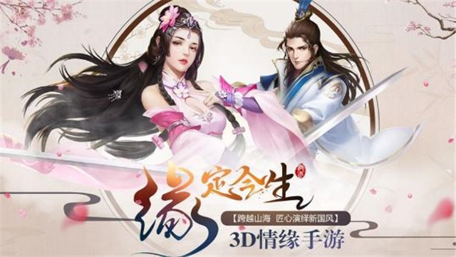 我在仙界谈恋爱图2