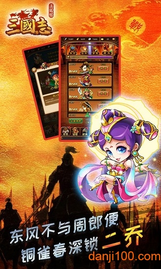 超级三国5无敌版图4