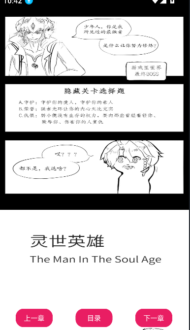 AGE漫画图1