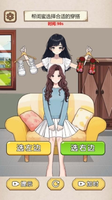 换装我贼6