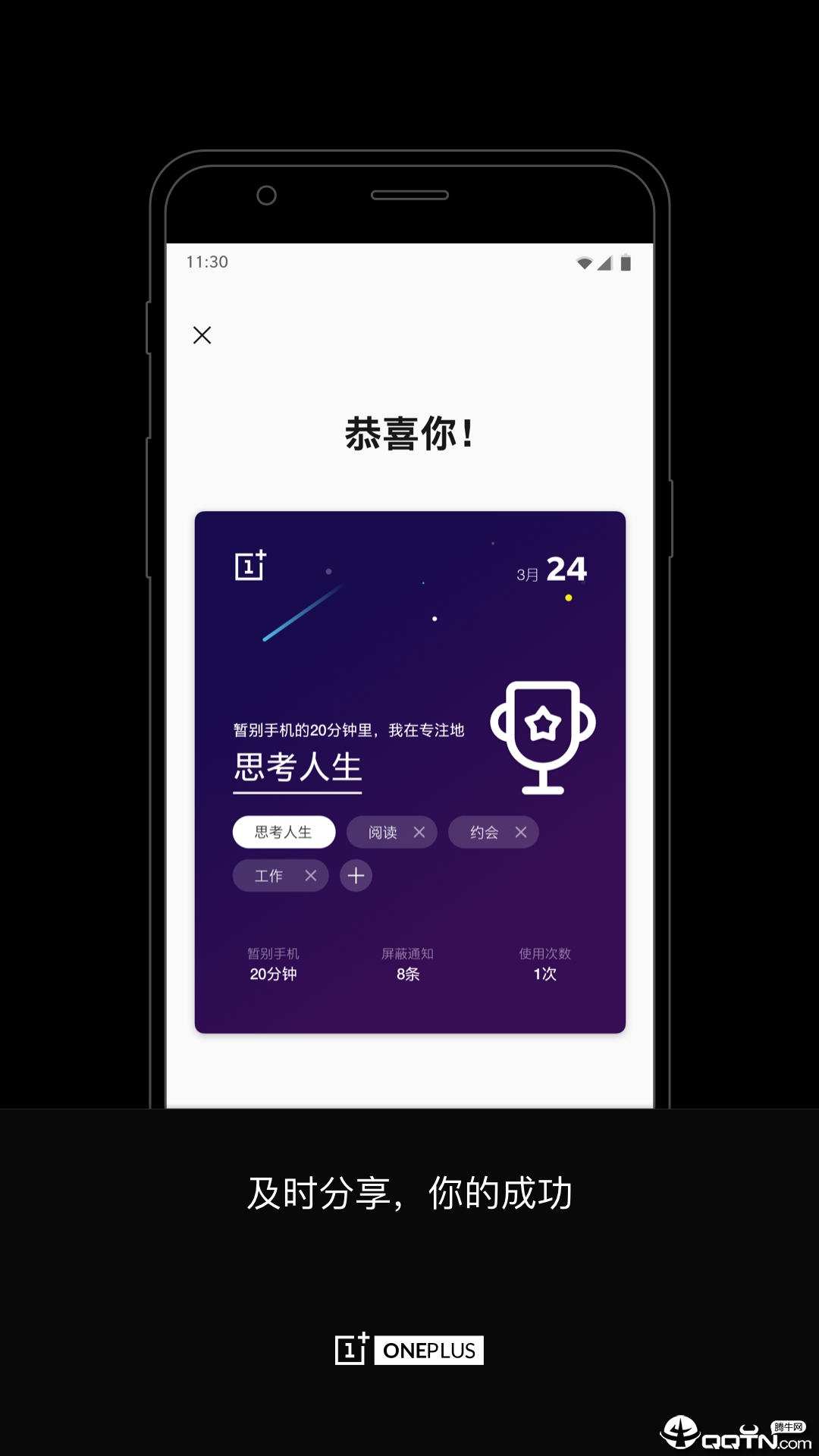 禅定模式app