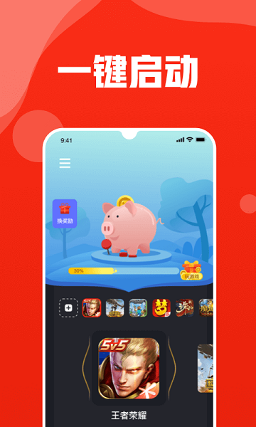 玩多多图2
