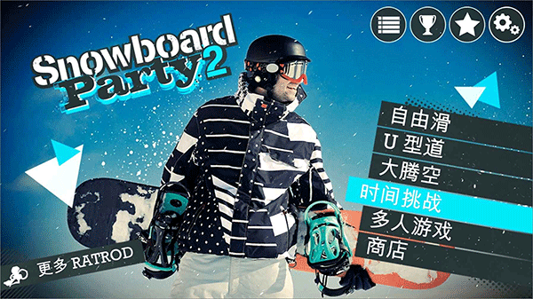 Snowboard Party: World Tour安装器图1