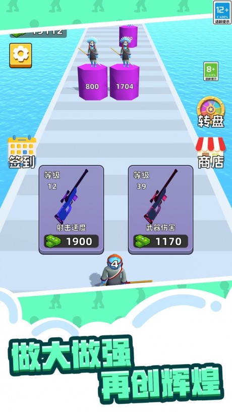 人类武器超进化图3
