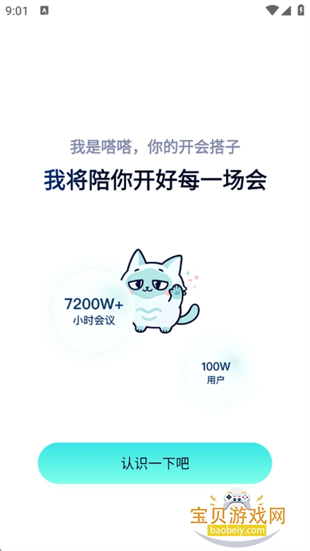 嗒嗒AI图1