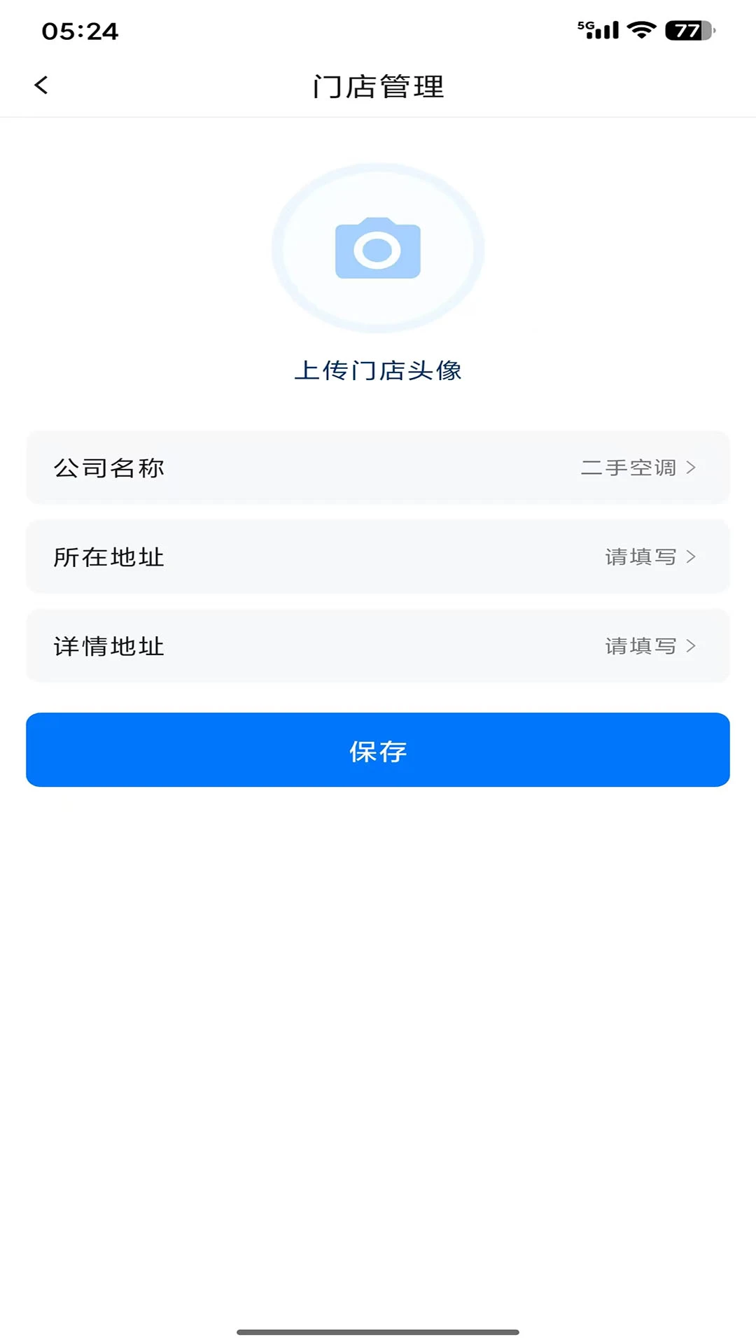 清风侠图1