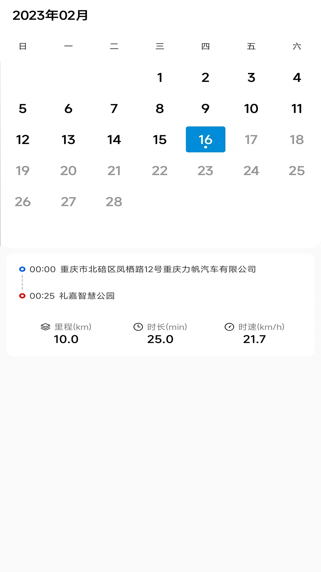 力帆摩托