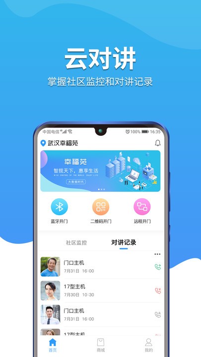 幸福苑图1