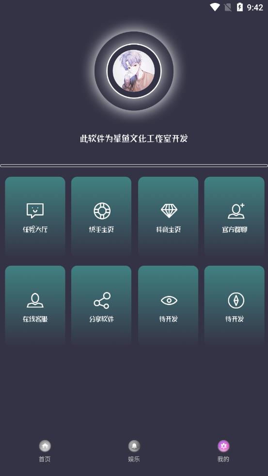 顾念游戏助手图4