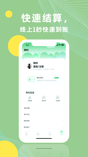 青桔招聘图1