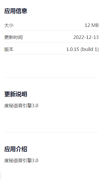 语音识别设置图2