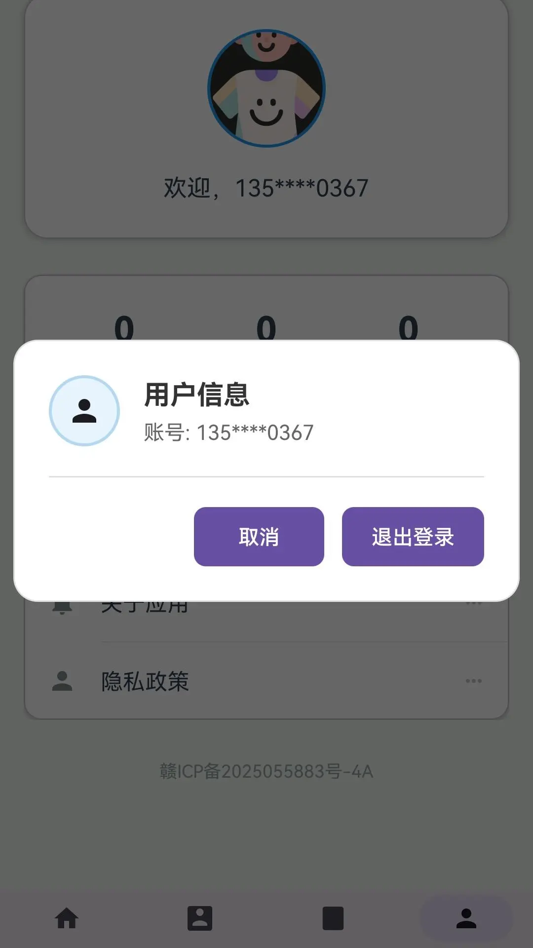 元素衣橱app图3