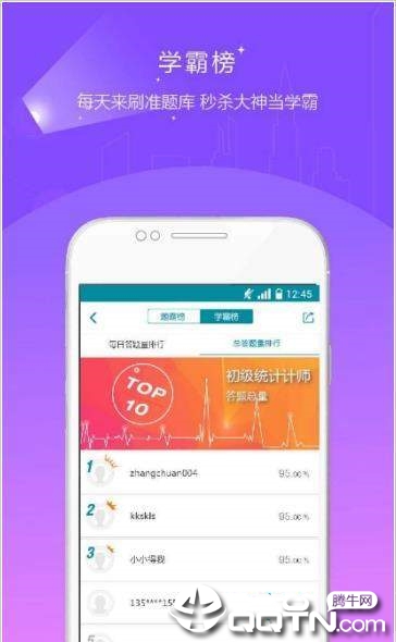 统计师准题库图3