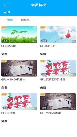 盖伦国际教育APP最新版本图2