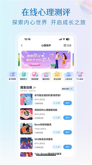 央心心理咨询图1