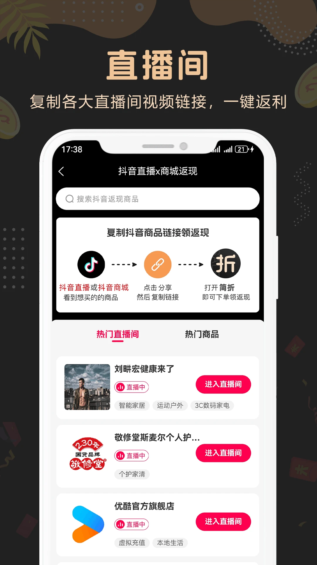 简折图4