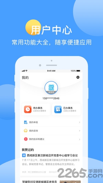 爱西咸图4