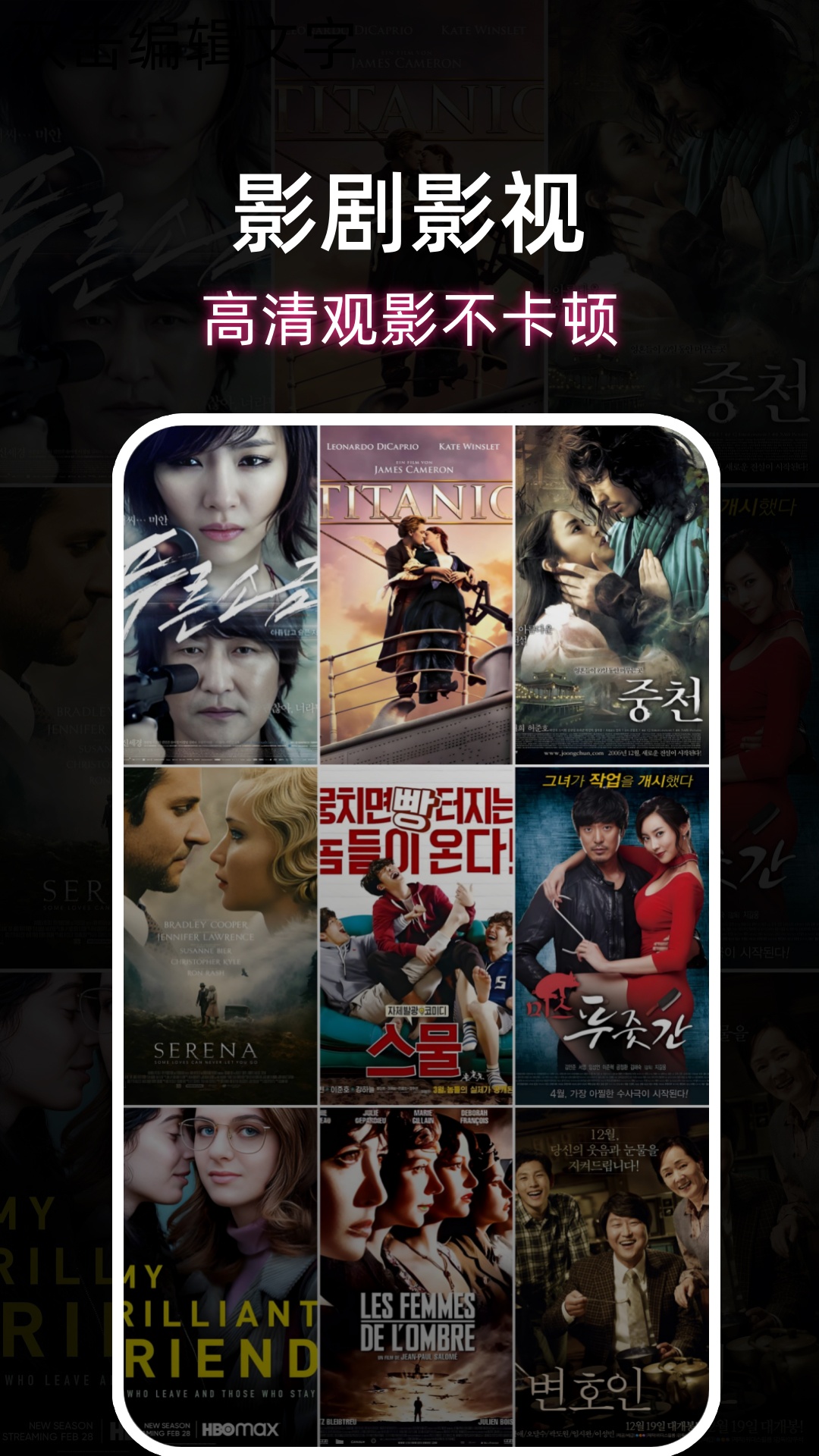 黄桃影视播放器图4