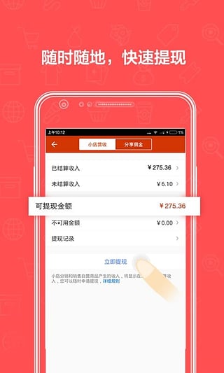 有赞微小店图4