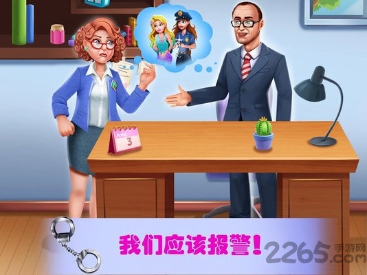 美小鱼的秘密18中文版图3