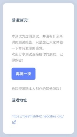 测测你的隐藏人格图2