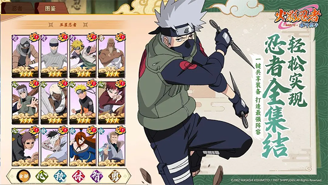 火影忍者究极冲击2全人物最新版正式版图5
