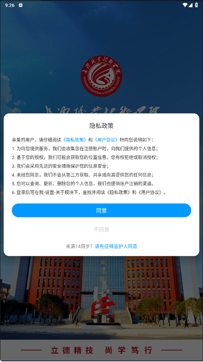 智慧长职图1