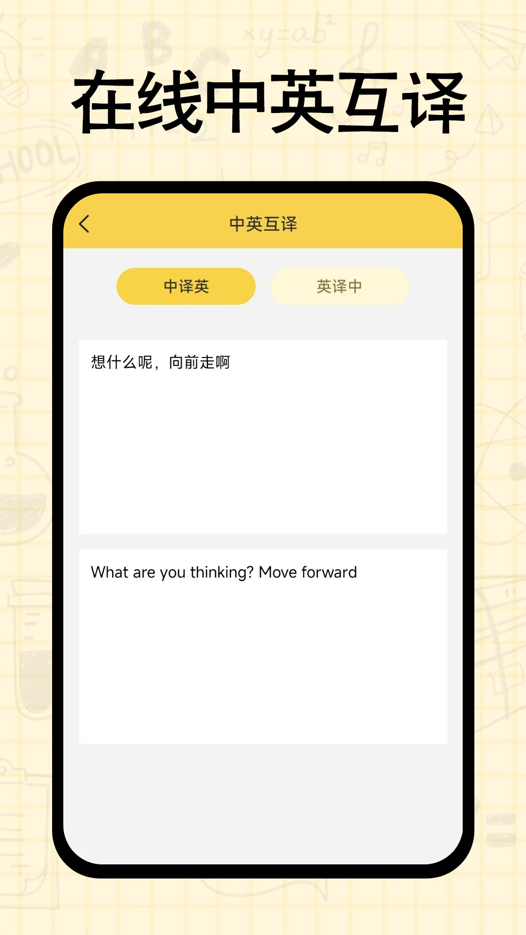 作业搜答案王图3