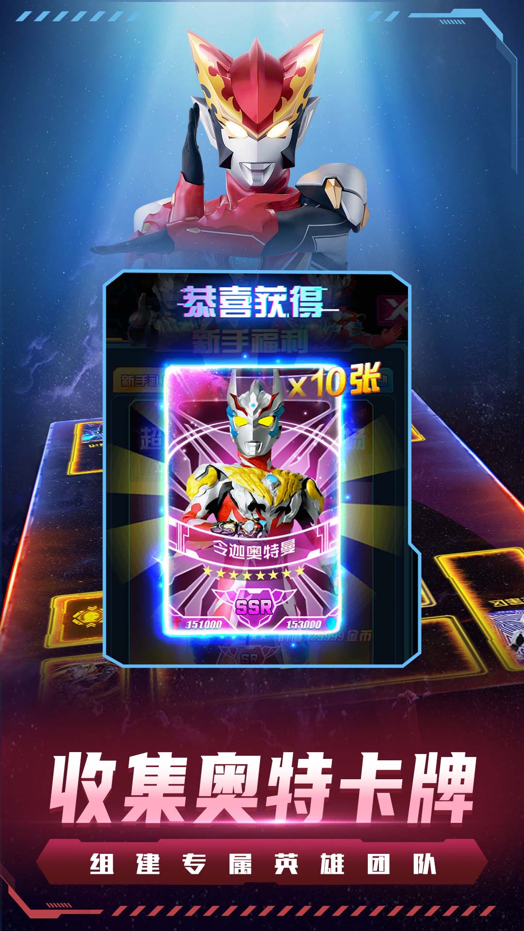 奥特曼集卡大作战图4