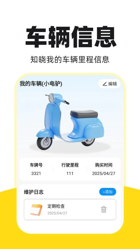 外卖骑手秒送图4