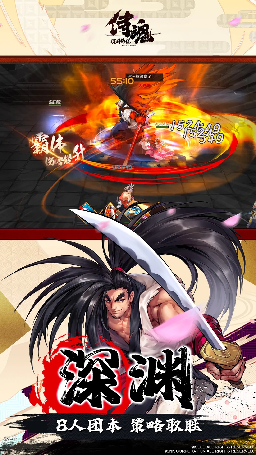 侍魂-胧月传说图2