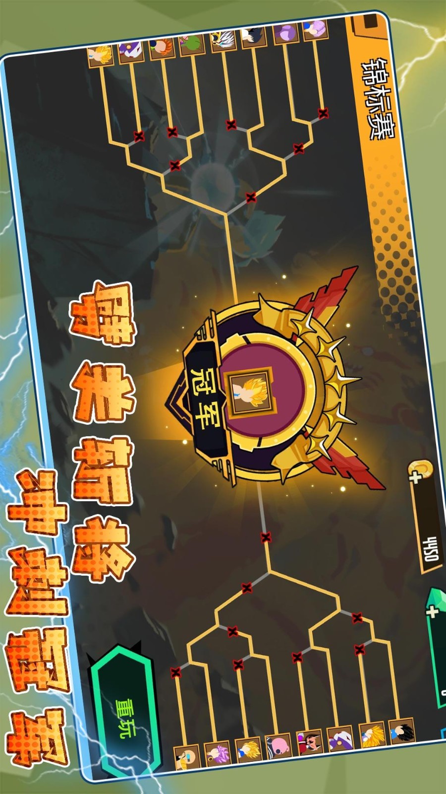 火柴人荣耀乱斗图2