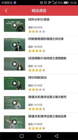 内蒙古公务员图4