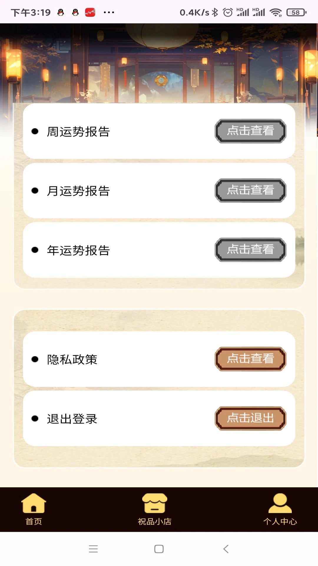 河洛云策图3