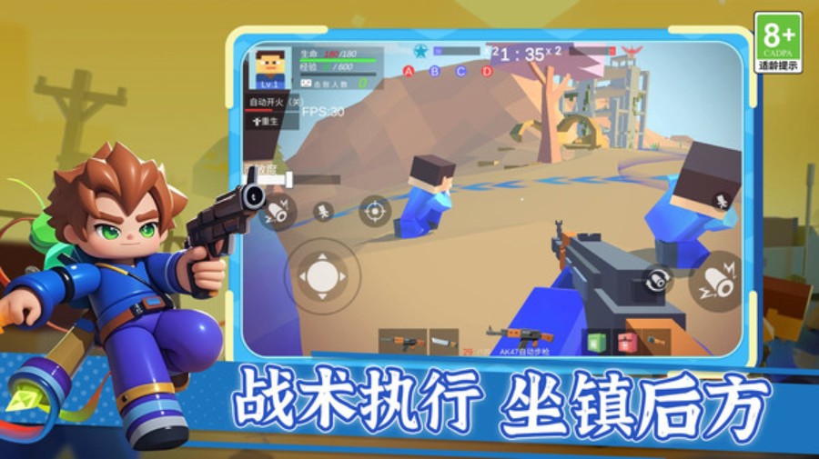 战场敢死队行动图2