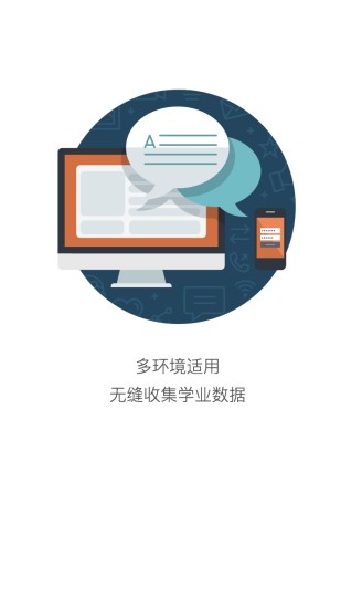 知几学生ios版