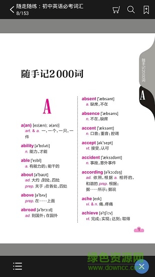 中小学综合课堂图2