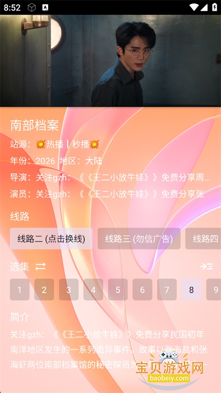 鱼眼视频播放器图9
