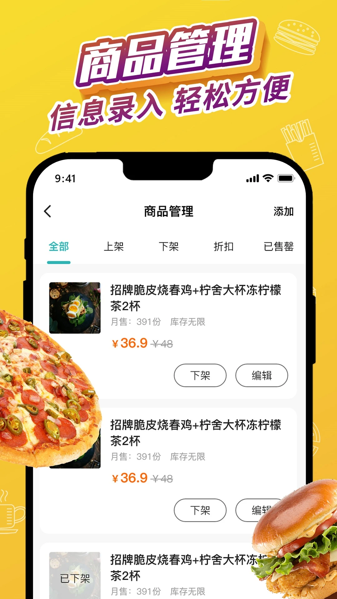 外卖猿门店图1