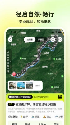 向往野图2